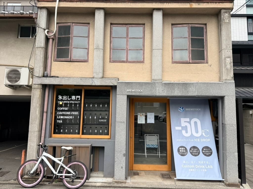 BREW STOCK 京都一号店の外観 — 「氷出し」専門の店